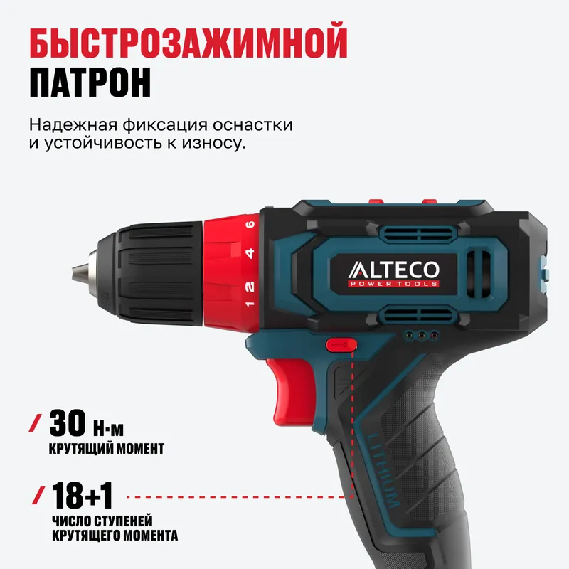 Аккумуляторная дрель шуруповёрт CD 16-30 ALTECO (CD 16-30) фото