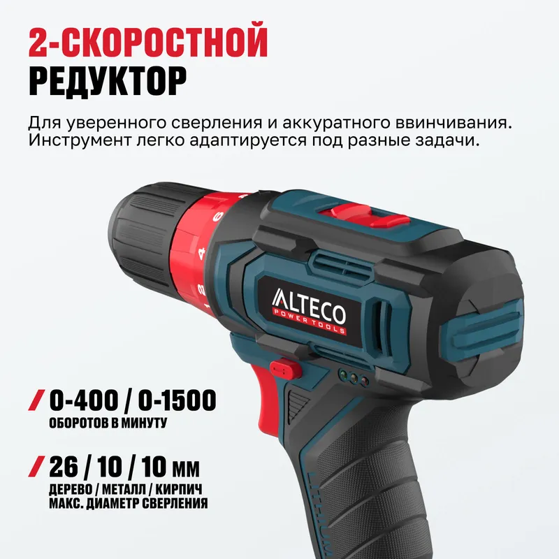Аккумуляторная дрель шуруповёрт CD 16-30 ALTECO (CD 16-30) фото