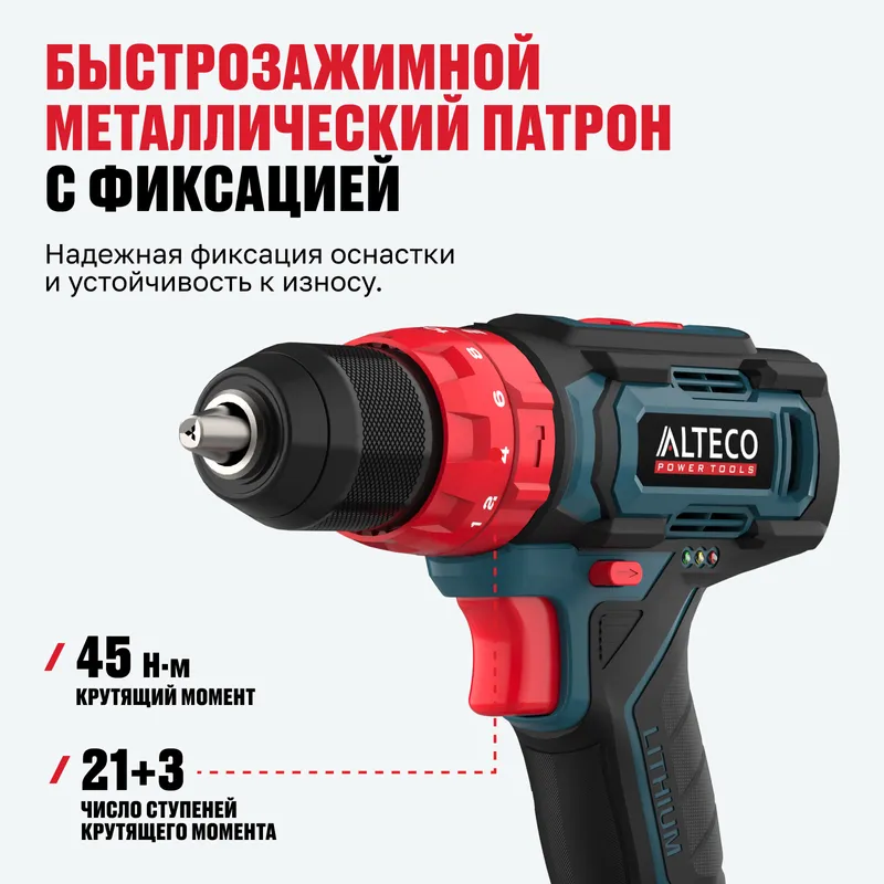 Аккумуляторная ударная дрель шуруповёрт CID 21-35 ALTECO (CID 21-35) фото