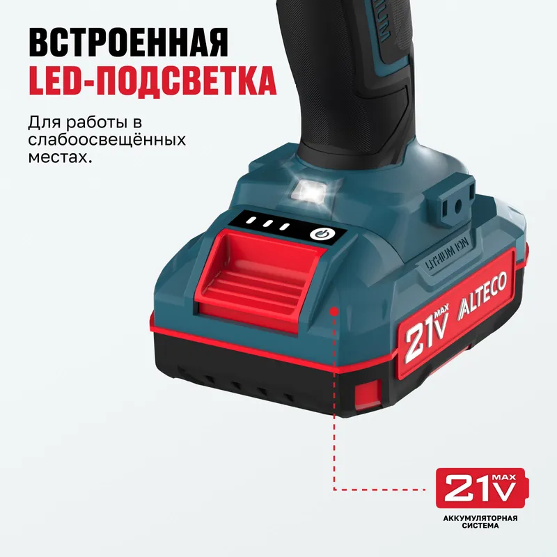 Аккумуляторная ударная дрель шуруповёрт CID 21-35 ALTECO (CID 21-35) фото