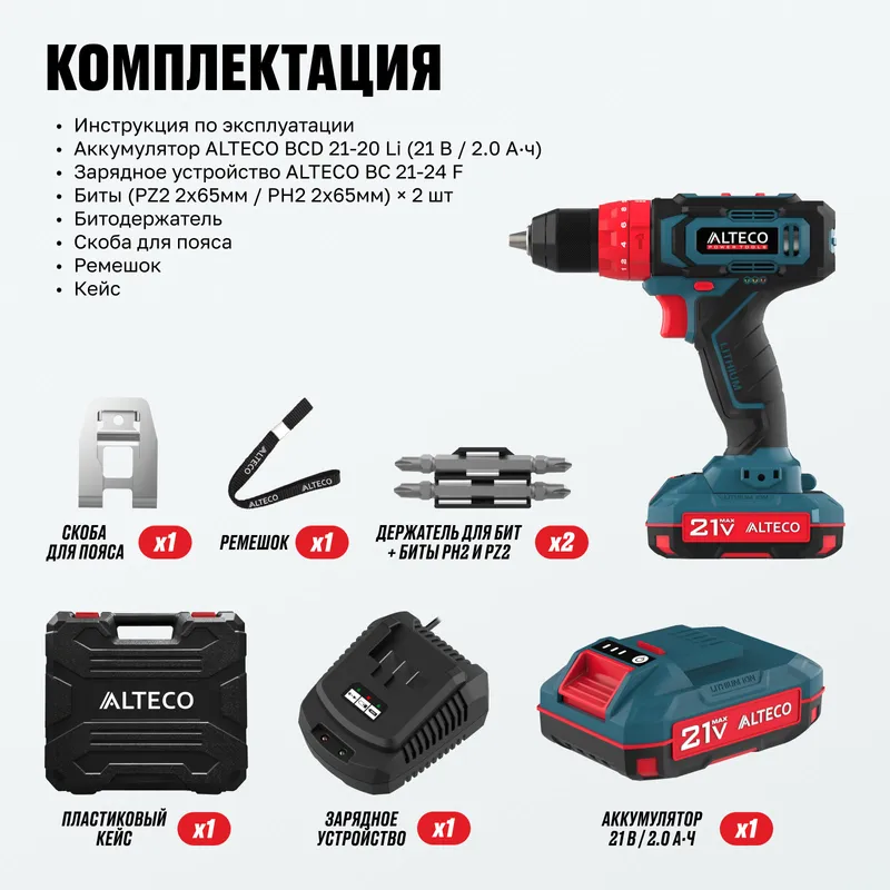 Аккумуляторная ударная дрель шуруповёрт CID 21-35 ALTECO (CID 21-35) фото