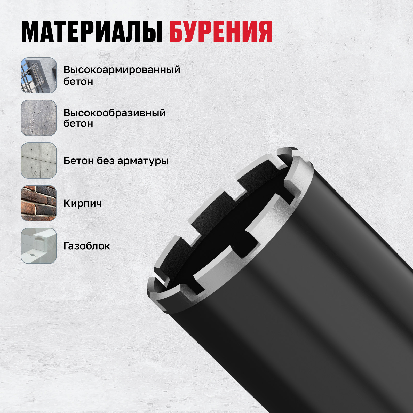 Алмазная коронка 40*450 Ultra Fast ALTECO (40*450 Ultra Fast) фото