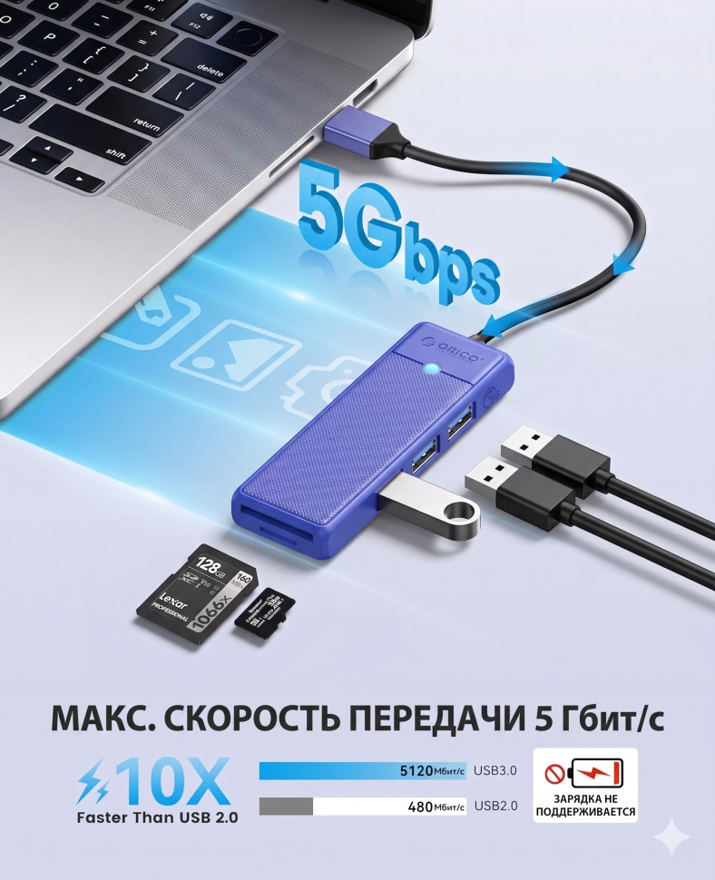 USB хаб 3.0 3 port HUB+TF/SD, 0.15m (ORICO-PAPW3AT-U3-015-BL-EP) фото