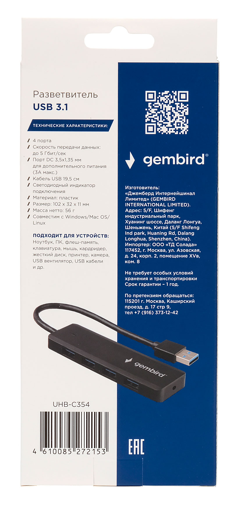 USB Хаб 4 port, Gembird UHB-C354, USB 3.0, Black (UHB-C354) фото