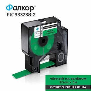 Картридж ленточный Фалкор FK-1933238-2 типа D1 для Dymo, 12мм*3м (FK-1933238-2) фото