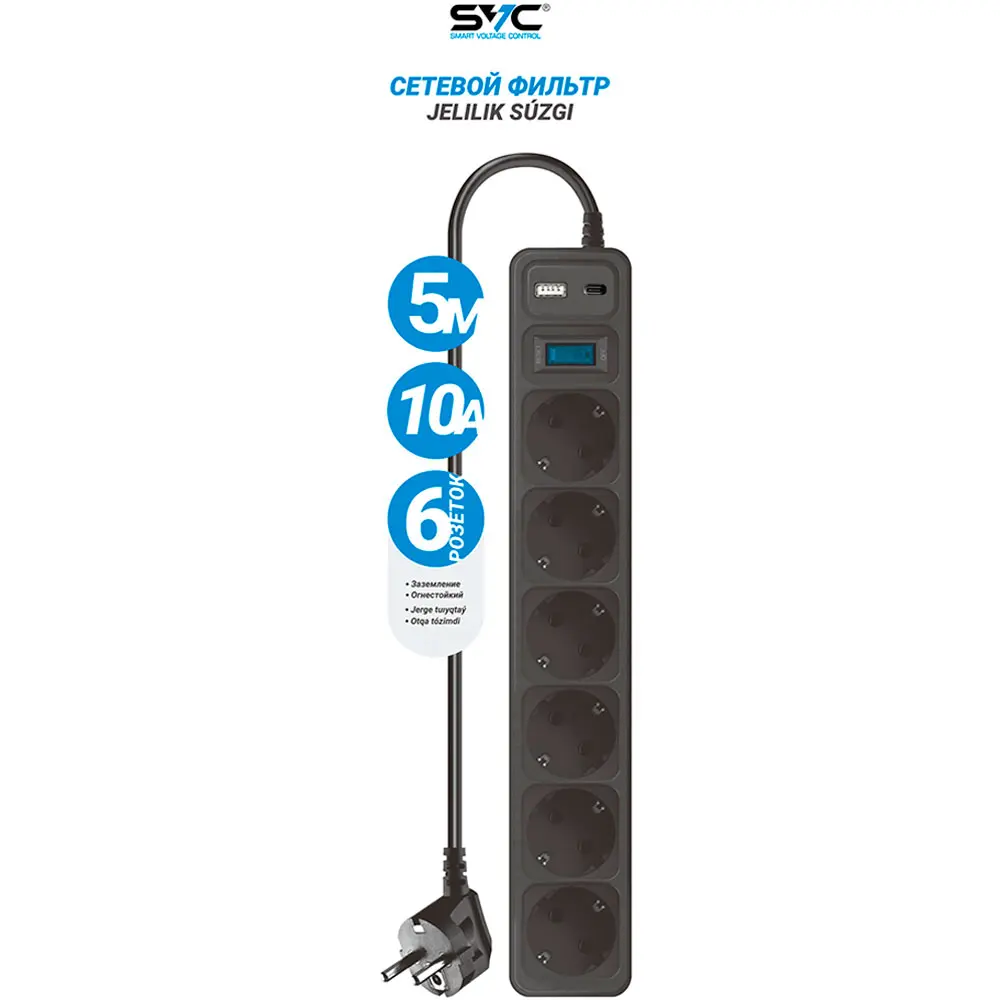 Сетевой фильтр SVC ZC6S-50M-USB/TypeC 5 м. (ZC6S-50M-USB/TypeC) фото