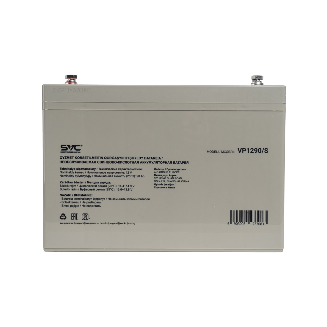 Аккумуляторная батарея SVC VP1290/S 12В 90 Ач (306 (VP1290/S) фото