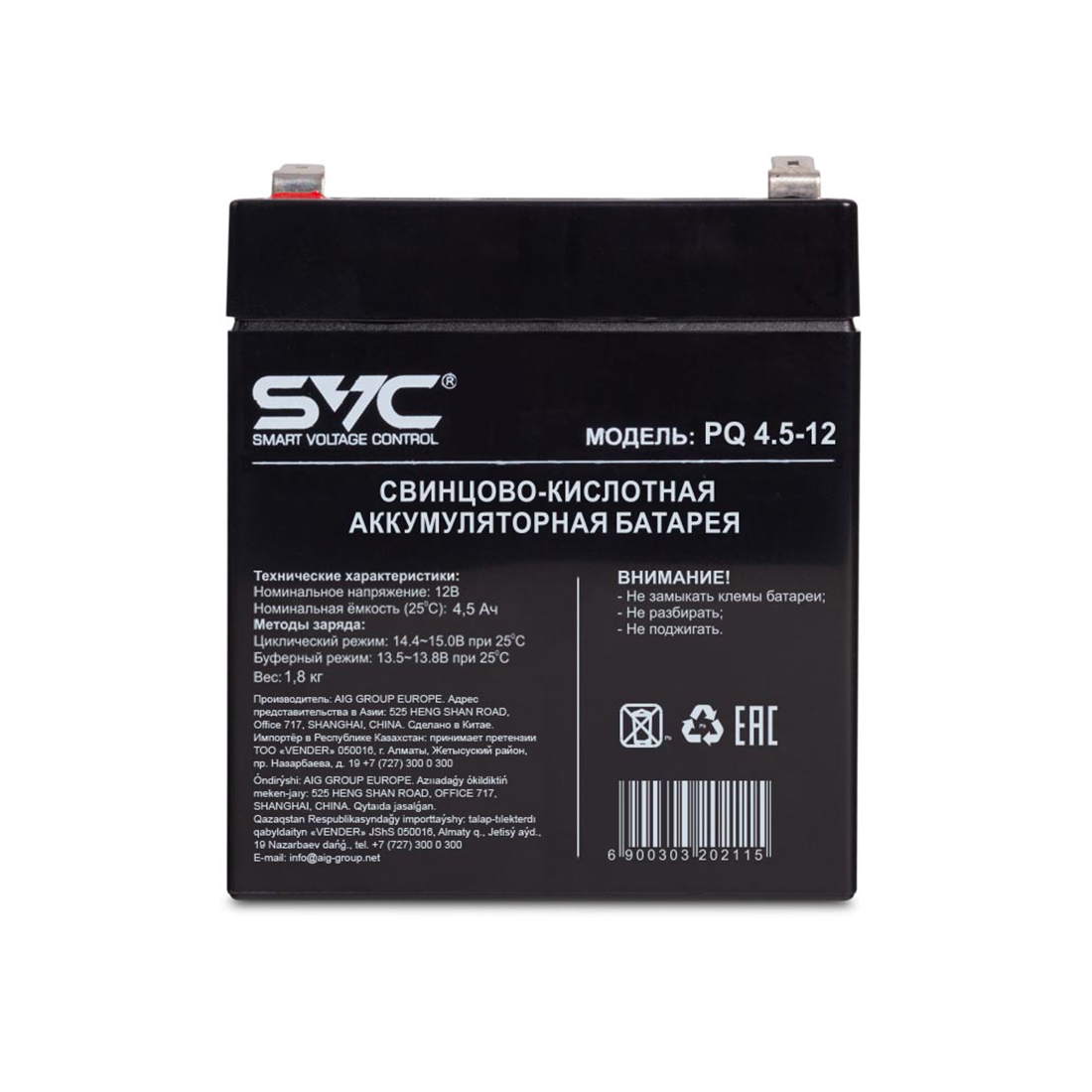 картинка Аккумуляторная батарея SVC PQ4.5-12 12В 4.5 Ач от магазина itmag.kz