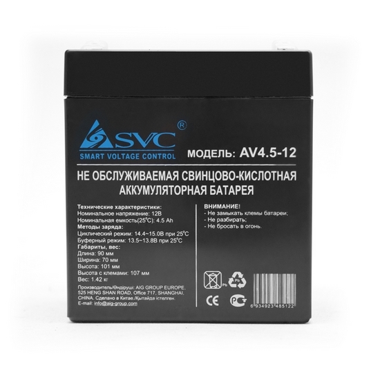 картинка Аккумуляторная батарея SVC AV4.5-12 12В 4.5 Ач от магазина itmag.kz