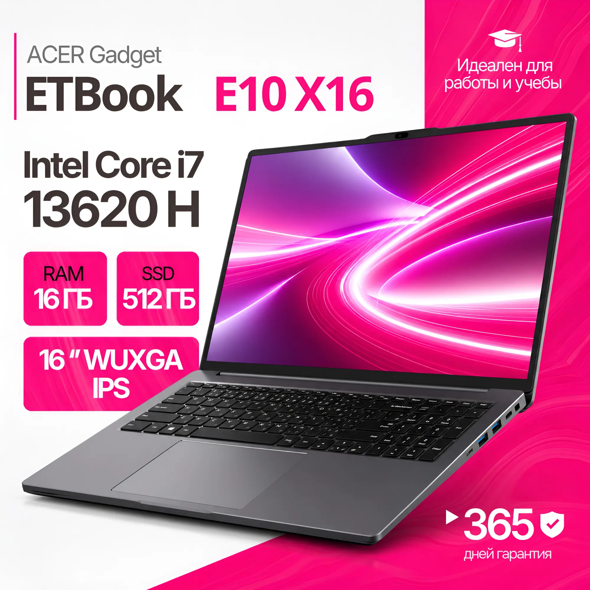 Ноутбук Acer Gadget ETBook E10 X16 (Gadget ETBook E10 X16/Ci7-13620H/16/512/W11) фото