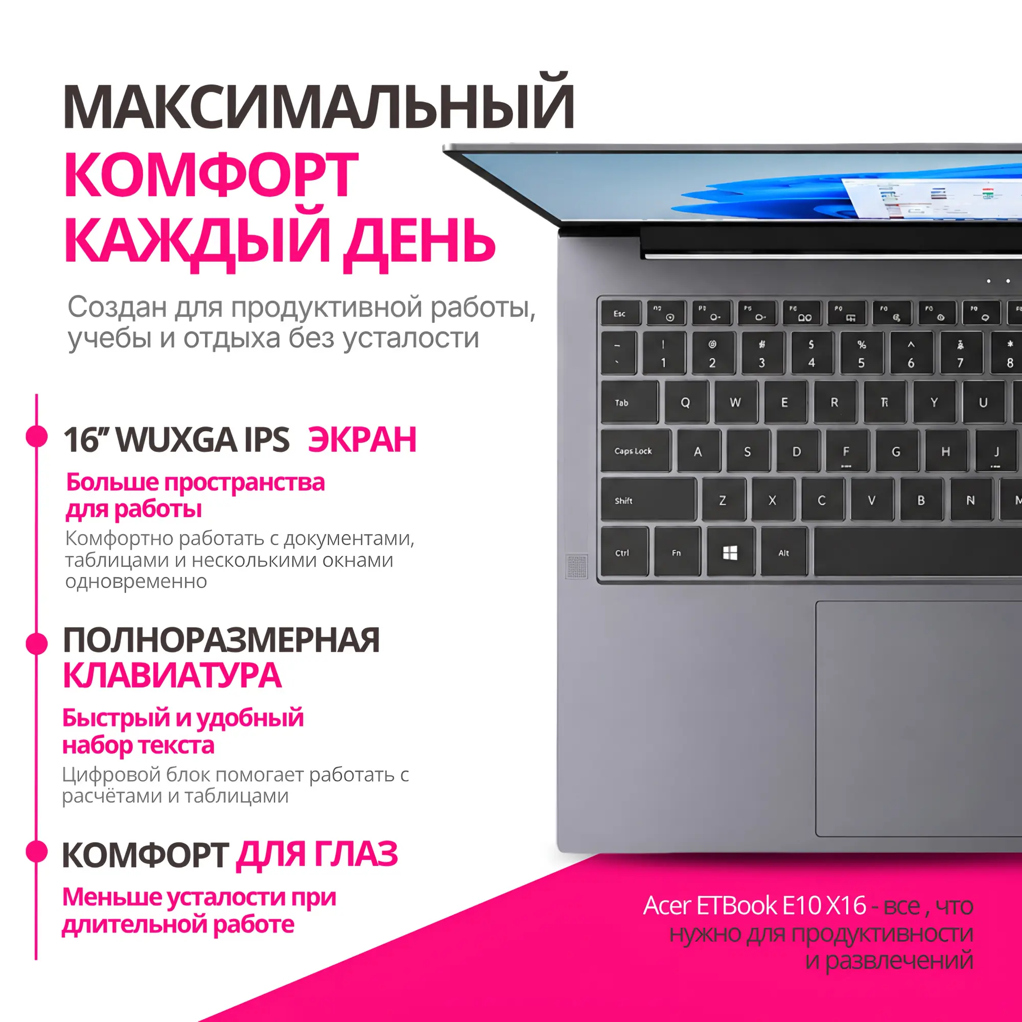 Ноутбук Acer Gadget ETBook E10 X16 (Gadget ETBook E10 X16/Ci7-13620H/16/512/W11) фото