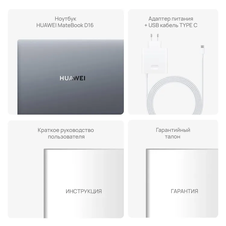 Ноутбук Huawei MateBook D 16 MCLG-X 16", Космический серый (53014HYG) фото