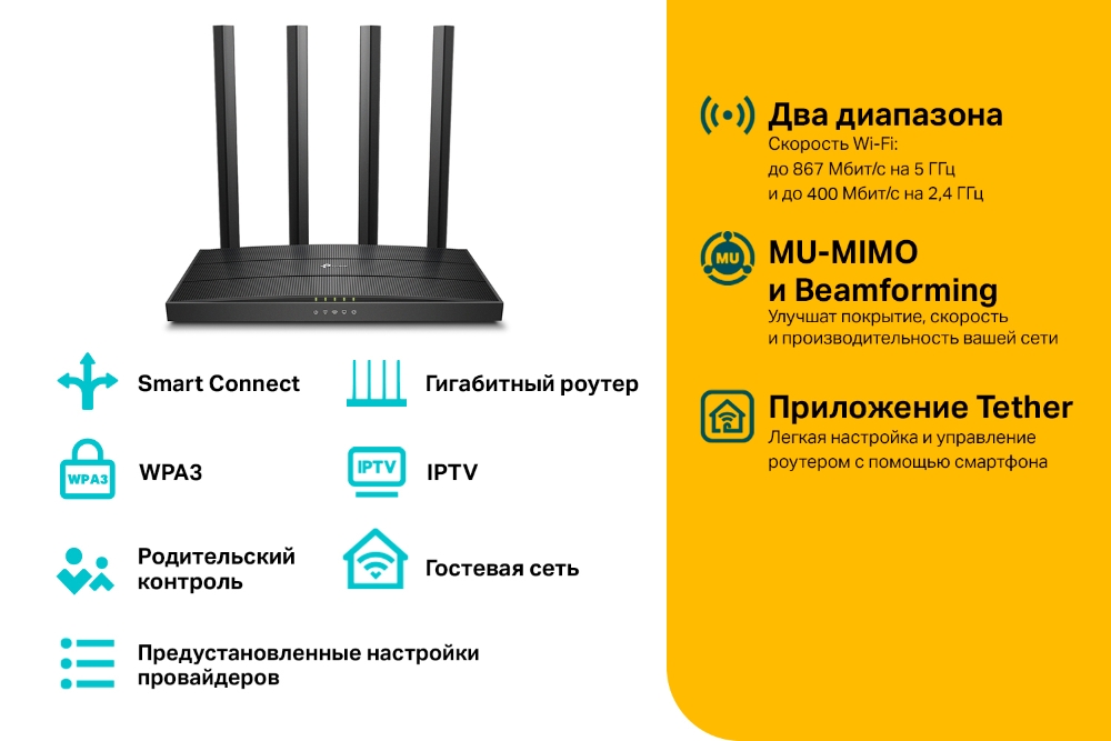 Беспроводной маршрутизатор TP-Link Archer C6 (ARCHER C6 V3.20/ARCHER C6 V4.0) фото