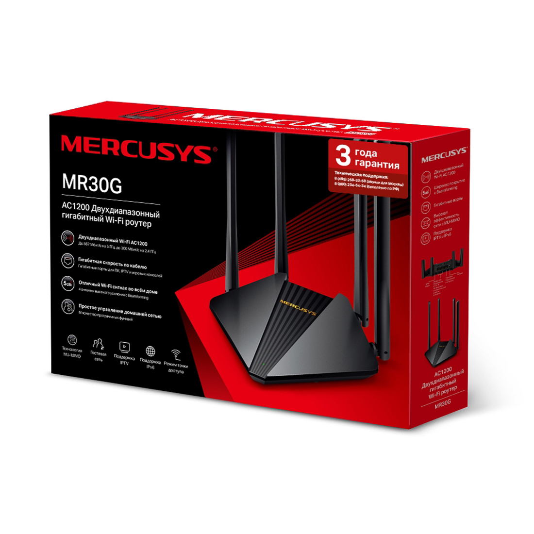 Маршрутизатор Mercusys MR30G (MR30G) фото