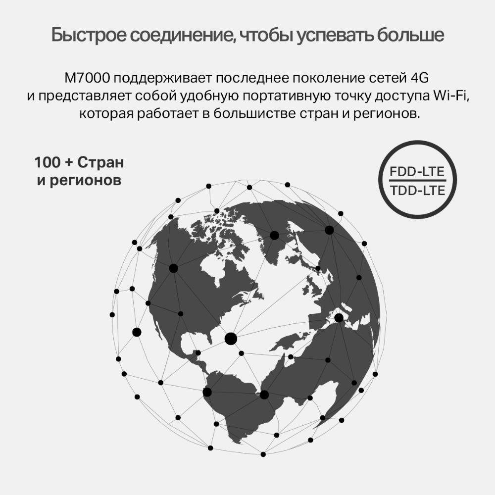 Маршрутизатор TP-Link M7200 (M7200(EU) V2.0/M7200(EU) V3.0) (M7200(EU) V2.0/M7200(EU) V3.0/M7200(EU) V4.0) фото