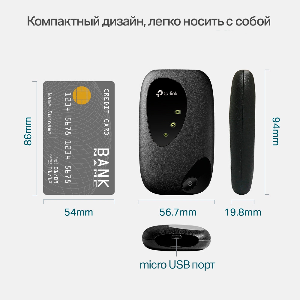 Маршрутизатор TP-Link M7200 (M7200(EU) V2.0/M7200(EU) V3.0) (M7200(EU) V2.0/M7200(EU) V3.0/M7200(EU) V4.0) фото