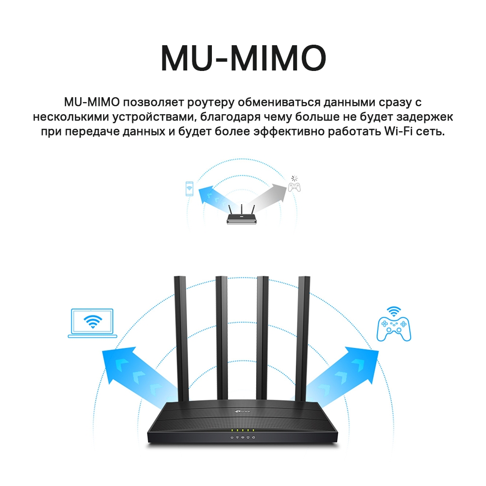 Роутер TP-Link Archer C6 AC1300 (Archer C6-AC1300) фото