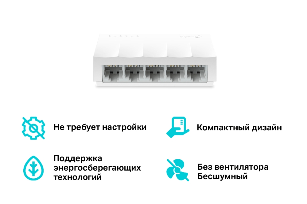Коммутатор TP-Link LS1005 5-портовый 10/100 Мбит/с мини настольный коммутатор (LS1005) фото