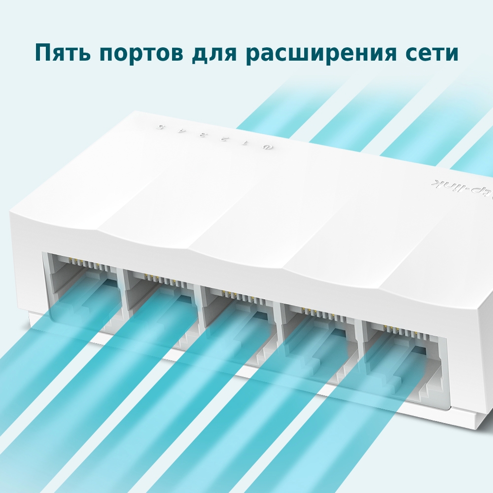 Коммутатор TP-Link LS1005 5-портовый 10/100 Мбит/с мини настольный коммутатор (LS1005) фото