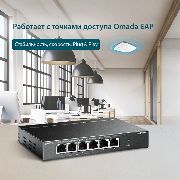 Коммутатор TP-Link TL-SF1006P (TL-SF1006P(UN) V1.0/TL-SF1006P(UN) V3.0) фото