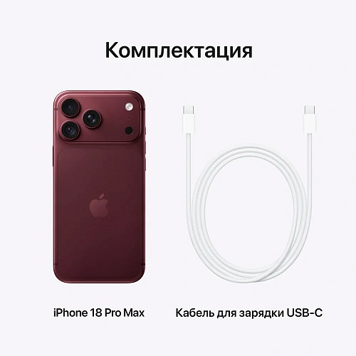Смартфон Apple iPhone 18 Pro Max 256GB Burgundy (MJXQ4AF/A) фото