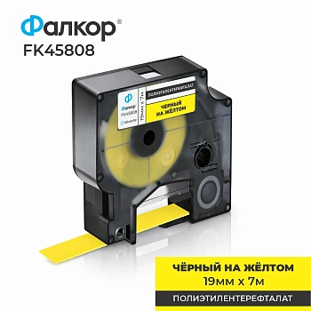 Картридж ленточный Фалкор FK-45808 типа D1 для Dymo, 19мм*7м, чёрный на жёлтом (FK-45808) фото анонса каталога
