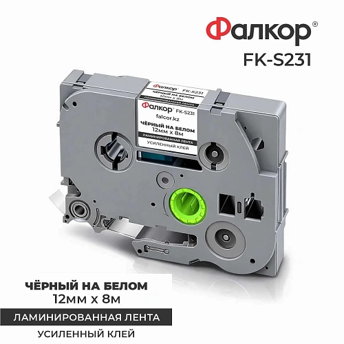 Картридж ленточный Фалкор FK-S231 для Brother (FK-S231) фото