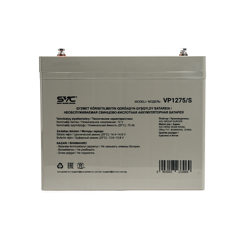 Аккумулятор для ИБП SVC VP1275/S, 75Ah/12V (VP1275/S) фото