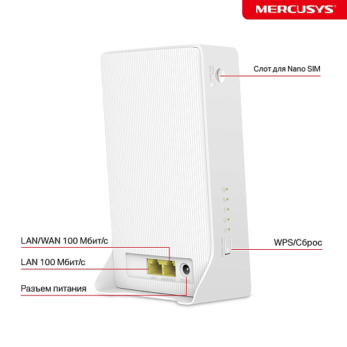 Беспроводной  маршрутизатор Mercusys MB230-4G (MB230-4G) фото