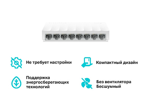 Коммутатор TP-Link LiteWave LS1008 (LS1008(UN) V1.0/LS1008(UN) V2.0) фото