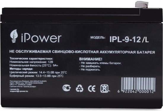 картинка Аккумулятор для ИБП IPower IPL-9-12/L, 9Ah/12V от магазина itmag.kz