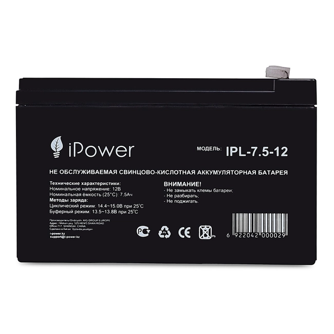 картинка Аккумулятор для ИБП IPower IPL7.5-12, 7.5Ah/12V от магазина itmag.kz